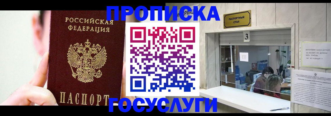 временная регистрация недорого в Тулуне