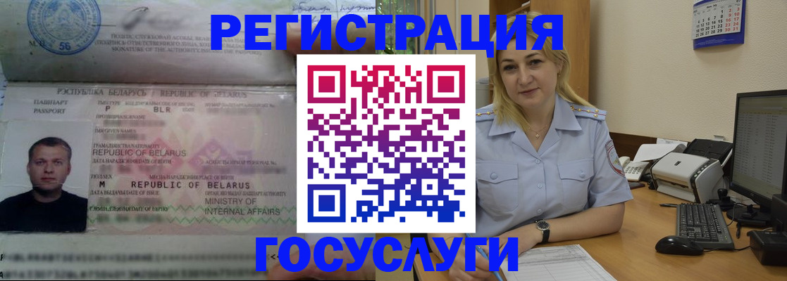 временная регистрация законно в Тулуне