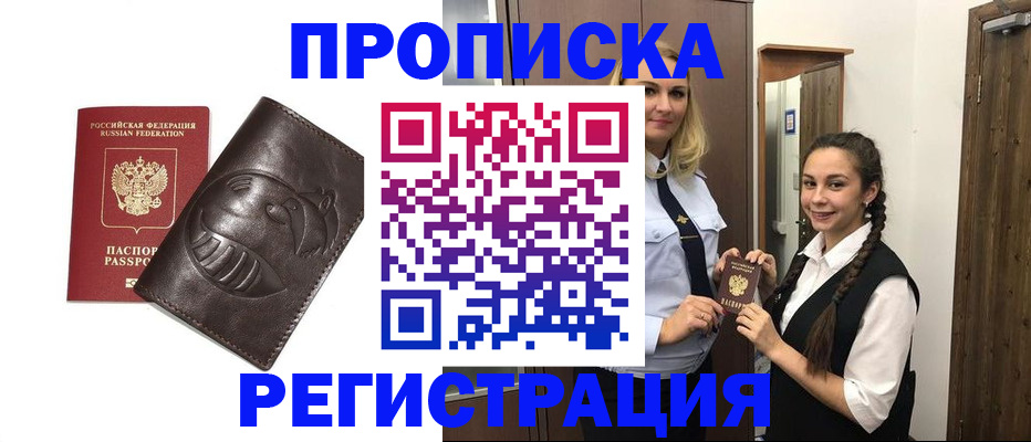 прописка паспорт в Тулуне