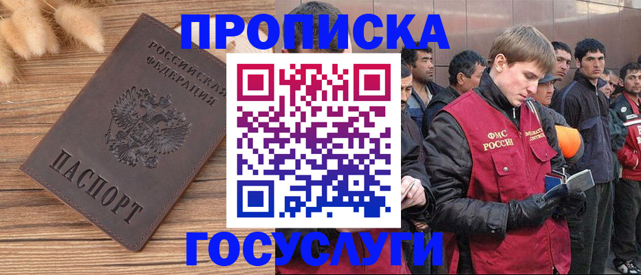 прописка регистрация в Тулуне